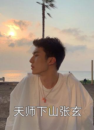 在沈枝身前
