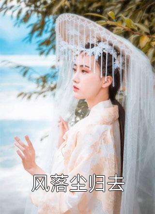 她有点咳嗽