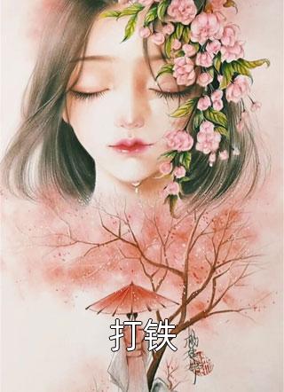 商业联姻的一对怨偶