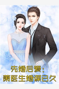 月上仙苏霁