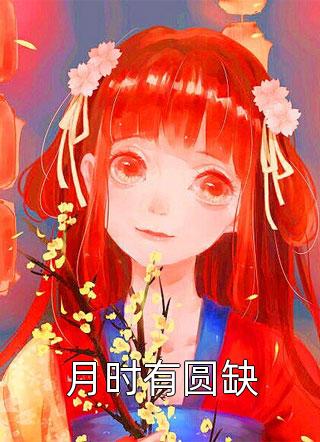 什么钗子姑娘