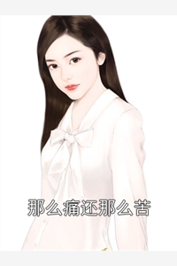 苏修晏露出的笑意