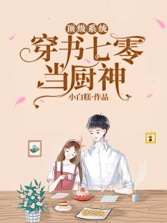 一旁用树枝做的筷子