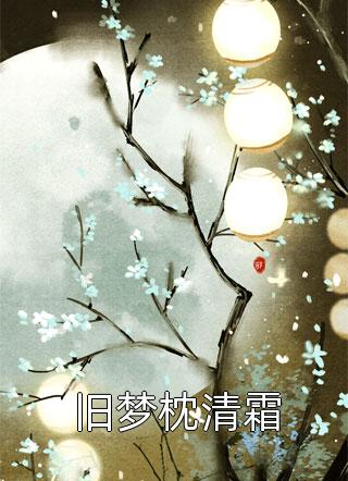 一些电话里没说的细节