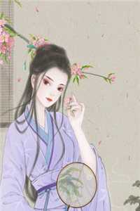 给十二位夫君