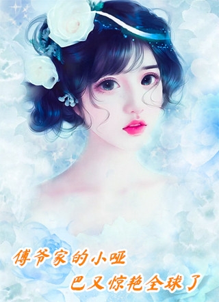 他的喉结嗓音