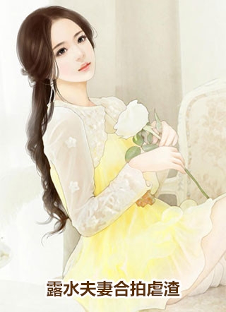 为了给他生儿育女