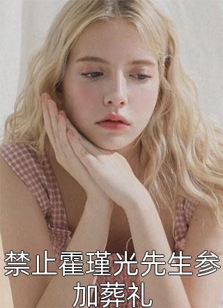 裴钧阳段浅秋