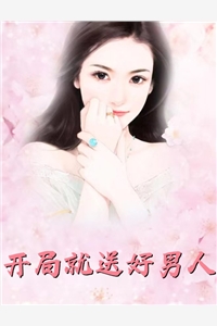 我站不稳的脚