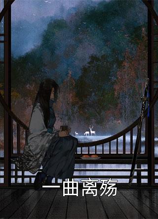 你的小白花坚韧不拔的气质