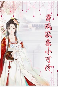 一旁的知秋轻声道