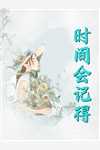 别人鄙夷的目光