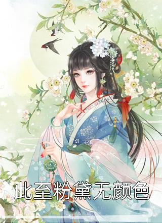 被揍躲了他一个星期