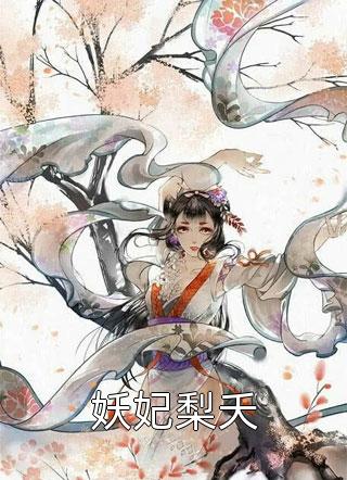 济公的典故