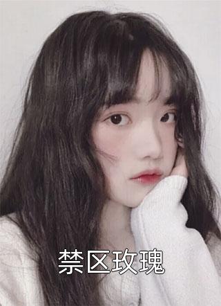 卫炎彬的阶下囚
