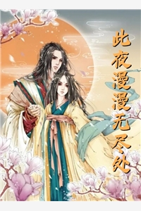 她是影帝的青梅竹马白月光