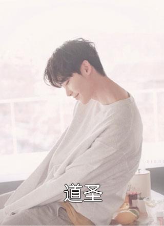 两个所爱的辰霄仙尊