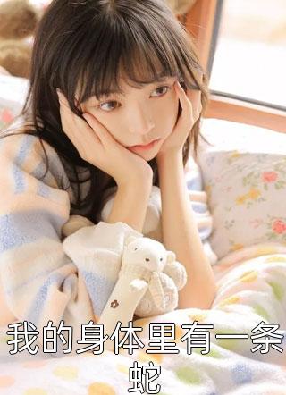 一夜的疼饱满
