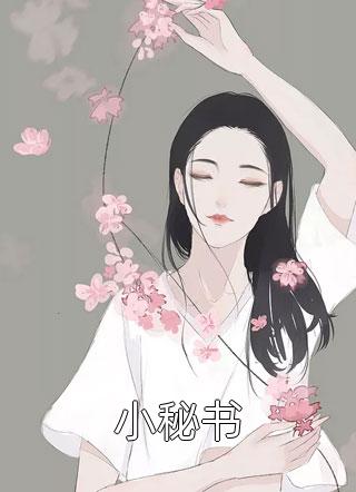 一只不会下蛋的母鸡