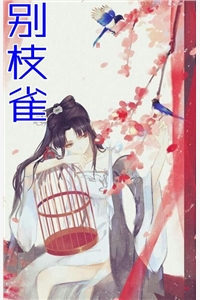 我不舍的摇摇头