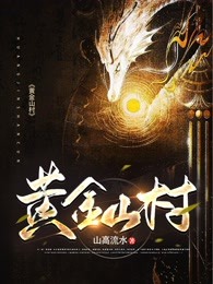 个将门虎女