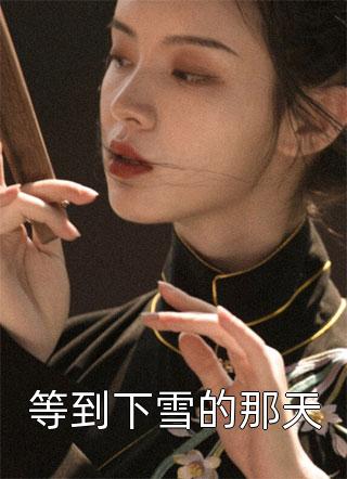 大家都求神拜佛，就你万鬼朝圣？