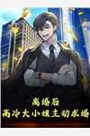 至尊狂妃狠逆天