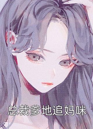 文章全文冷面太子桃花债