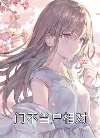 精品篇和另一半灵魂互换