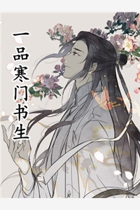 窝囊男人上位记精品全篇