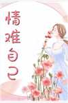 侯门小妾只爱财完整作品
