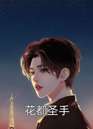 完整章节阅读甘愿做外室三年，大婚日心上人要我做妾